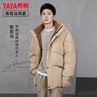 YAYA 鸭鸭羽绒服 陈哲远明星同款鸭鸭羽绒服男冬季短款连帽保暖外套C