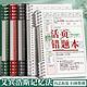  移动端、京东百亿补贴：慢作 B5活页错题本 1个壳+3本替芯　