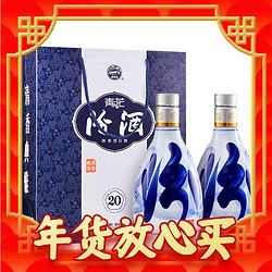 汾酒 青花20 清香型白酒 53度 500ml*2 双瓶装 送礼宴请（含礼袋）