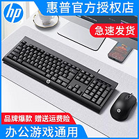 HP 惠普 km100有线USB键盘鼠标套装 笔记本台式电脑通用办公键鼠套装 黑色
