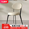 御梵森奶油风白色意餐椅家用现代简约设计师椅子靠背餐桌椅餐厅凳子 奶油白+黑腿
