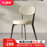 御梵森奶油风白色意餐椅家用现代简约设计师椅子靠背餐桌椅餐厅凳子 奶油白+黑腿