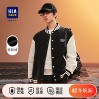 HLA 海澜之家 夹克男秋季款棒球领潮流宽松撞色