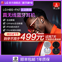 LG 乐金 HBS-FN7.ABCNBK 入耳式真无线主动降噪蓝牙耳机