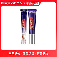 巴黎欧莱雅 紫熨斗眼霜 30ml