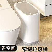 BELO 百露 垃圾桶家用卫生间厕所带盖大容量卫生桶桶放纸桶简约夹缝 双层白灰垃圾桶(12L)