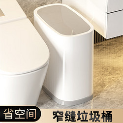 BELO 百露 垃圾桶家用卫生间厕所带盖大容量卫生桶桶放纸桶简约夹缝 双层白灰垃圾桶（12L）