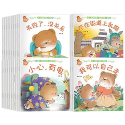 《小熊宝宝绘本系列》（全40册）