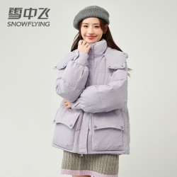 snowflying 雪中飞 时尚羽绒服女短款小个子面包服撞色连帽冬季外套