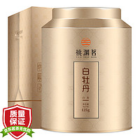 桃渊茗 年货送礼 白茶 福鼎白茶白牡丹125g罐装配提袋茶叶礼盒装 福鼎白牡丹125g