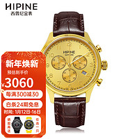 HIPINE 西普尼 金表(HIPINE)金表男三针眼表999足金大表盘石英机芯黄金手表女士 男表