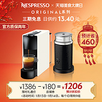 NESPRESSO 浓遇咖啡 Essenza Mini 胶囊咖啡机+奶泡机