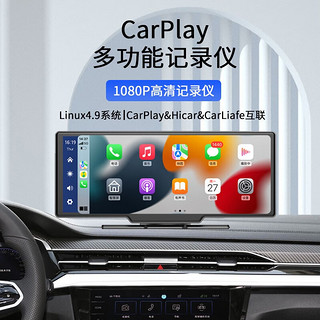 RHYTHM 路瑞宝 车载智慧屏无线carplay10.26寸+前录+无线CarPlay/HiCar
