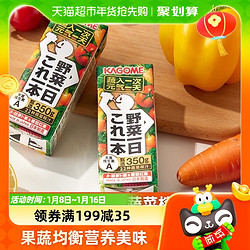 KAGOME 可果美 日本进口kagome可果美野菜生活营养野菜汁混合果蔬汁200mlx12瓶