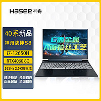 Hasee 神舟 i7处理器RTX4060 15.6英寸165Hz电竞游戏本电脑
