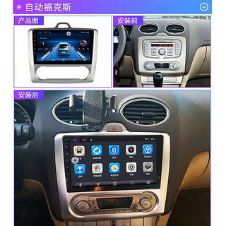 超特力老经典福克斯改装中控车机大屏车载原车导航倒车影像一体机 大屏主机+高清倒车 32G