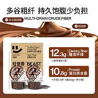 88VIP：BEAST 轻食兽 巧克力麦片可可球45g*8碗即食代餐谷物营养早餐