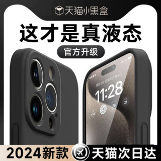 DIVI 第一卫 适用苹果15/14手机壳iPhone14promax新款液态硅胶13pro的纯色12全包镜头Plus保护套软壳超薄男女高级感