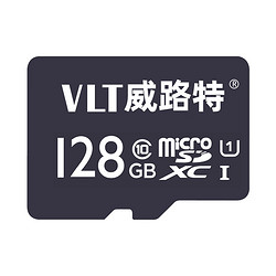 威路特 128GB TF（MicroSD）存储卡行车记录仪内存卡