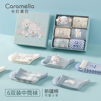 卡拉美拉 Caramella袜子女冬季保暖加厚秋冬中筒可爱百搭外穿长筒礼盒棉袜