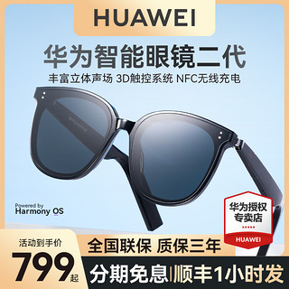 HUAWEI 华为 GM智能眼镜Gentle Monster Eyewear 2 二代蓝牙墨镜耳机智能