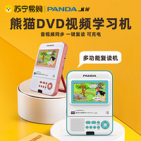 PANDA 熊猫 F-388CD机DVD播放器数码复读机英语听力学习机随身听光碟 774