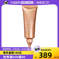 CLARINS 娇韵诗 紧致焕颜霜50ml/75ml淡化颈纹抗皱保湿舒缓肩颈霜