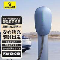 BASEUS 倍思 适用特斯拉充电桩新能源7kw家用充电桩比亚迪小鹏蔚来极氪m9通用4G联网款