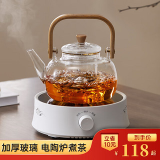 TEAHUE 忆壶茶 YIHUTEA）煮茶壶玻璃电陶炉煮茶器 1000ml