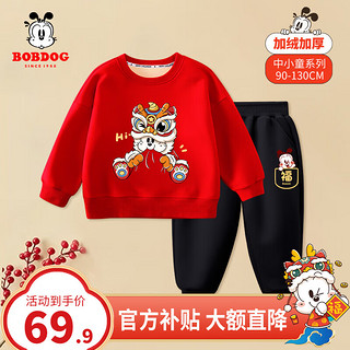 BoBDoG 巴布豆 宝宝拜年服儿童套装加绒过年服