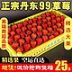 玖玖农场 正宗丹东99草莓新鲜东港红颜九九草莓整箱当季水果新鲜草莓空运