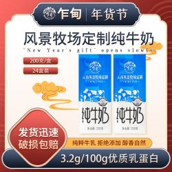乍甸 纯牛奶 200g*24盒