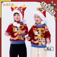 棉花堂儿童圆领毛衣宝宝拜年服小童保暖上衣卡通年服m 红色 130cm