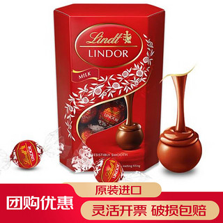 Lindt 瑞士莲 软心牛奶巧克力 200g喜糖果生日婚庆婚礼伴手礼 瑞士莲软心牛奶巧克力200g