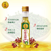 88VIP：九斗碗 调料油特麻花椒油50ml