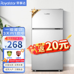 royalstar荣事达一级能效迷你小型双门冰箱30a116银