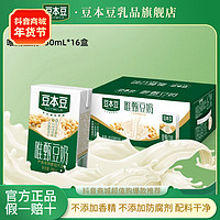 SOYMILK 豆本豆 唯甄原味豆奶250ml