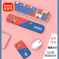电脑桌面机械键盘手托鼠标垫手托护腕垫掌托护手腕托柔软卡通动漫
