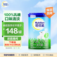 Nutrilon 诺优能 经典系列 幼儿奶粉 国行版 3段 800g