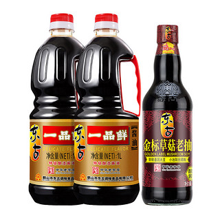 88VIP：东古 一品鲜酱油1L*2+草菇老抽500ml调料调味料家用炒菜