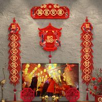 寻年味 立体磁吸2024对联高档新年家用春节装饰过年福字生肖门贴