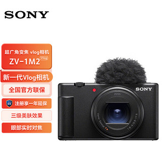 移动端、京东百亿补贴：SONY 索尼 ZV-1M2 数码相机 ZV-1二代Vlog相机/4K视频/超广角/大光圈/美肤 ZV-1M2 黑色单机身 官方标配