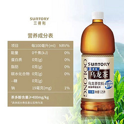 SUNTORY 三得利 乌龙茶1.25L*4瓶大瓶家用休闲乌龙茶饮料