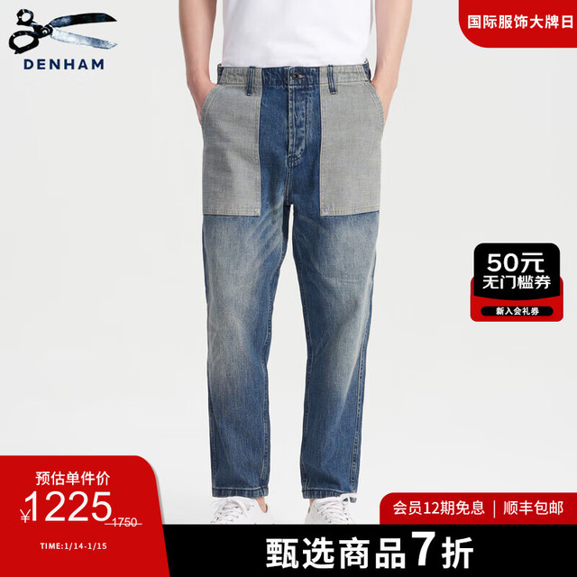 移动端、京东百亿补贴：DENHAM 男士复古工装撞色大口袋宽松锥形蓝色廓形长裤EDEN剪刀牛仔裤 BLUE 28 裤长 30