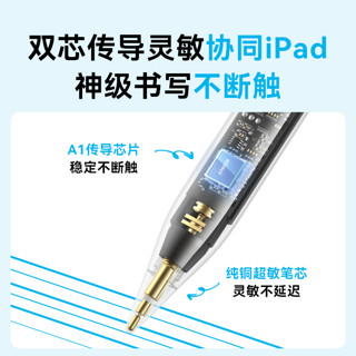 ANKER安克 电容笔Apple pencil二代平板笔触控笔 适用苹果iPad绘画手写笔蓝牙连接 白