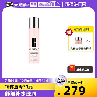 CLINIQUE 倩碧 水磁场系列 水嫩保湿精萃水 200ml