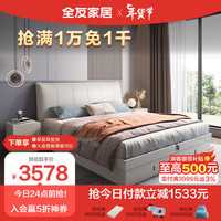 全友家居 现代简约高箱床生态科技皮床屏卧室双人床126356 带抽高箱床+69Ⅱ床垫