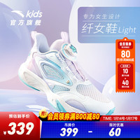ANTA 安踏 儿童运动鞋女大童鞋2024春季犟弹科技旋钮扣纤女鞋Light跑鞋 安踏白/淡钢蓝/迷雾紫-1 39码