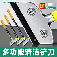 BaoLian 保联 铲刀清洁小工具