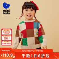 minibala迷你巴拉 巴拉男童女童针织衫秋冬龙年套头230124103205 白咖色调00415 120
